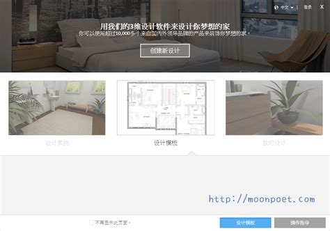 室內格局圖|Homestyler免費室內設計軟體